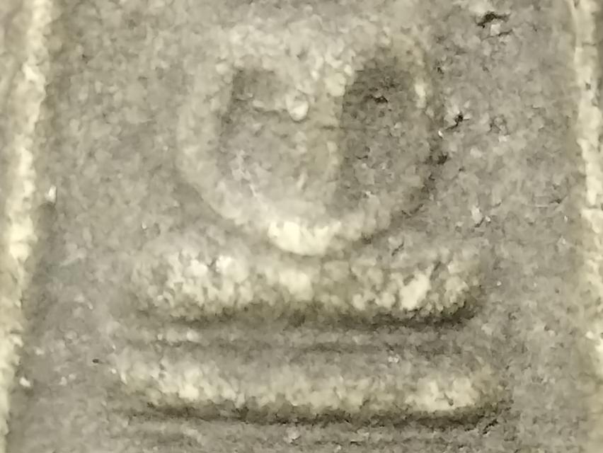 สมเด็จบางขุนพรหมมีหู 14