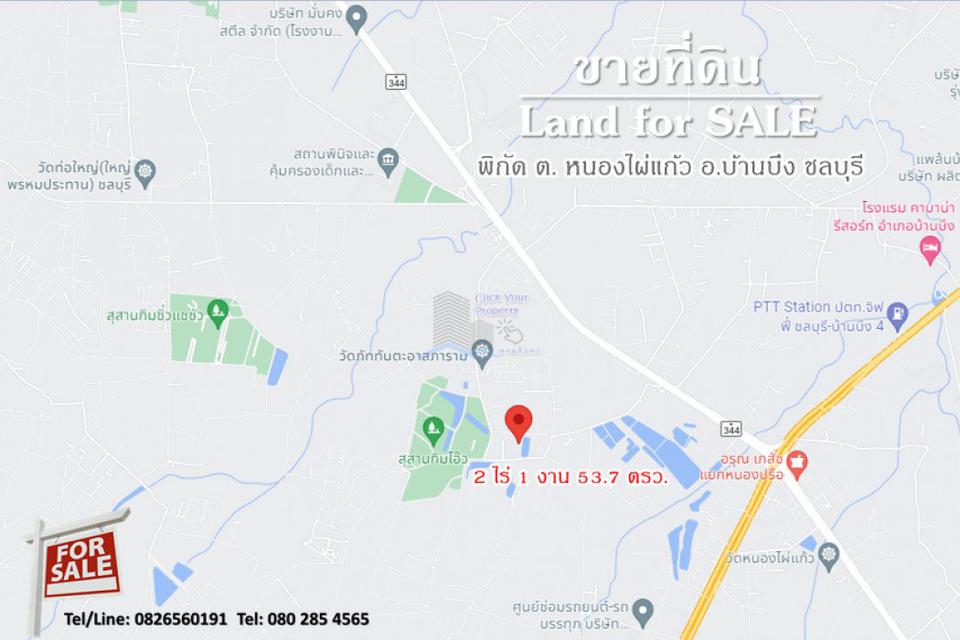 รูป ขาย ที่ดิน สี่เหลี่ยมผืนผ้า ติดทางสาธารณประโยชน์ 2 ด้าน 2 ไร่ 1 งาน 53.7 ตร.วา ใกล้ถนน 344 บ้านบึง-ชลบุรี 6