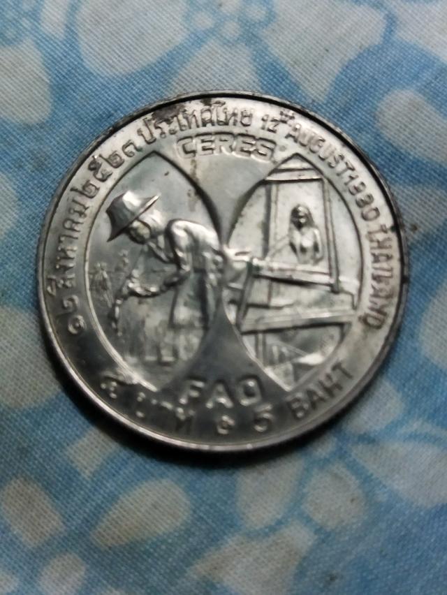 เหรียญที่ระลึกและเหรียญ2บาท รูปที่ 12