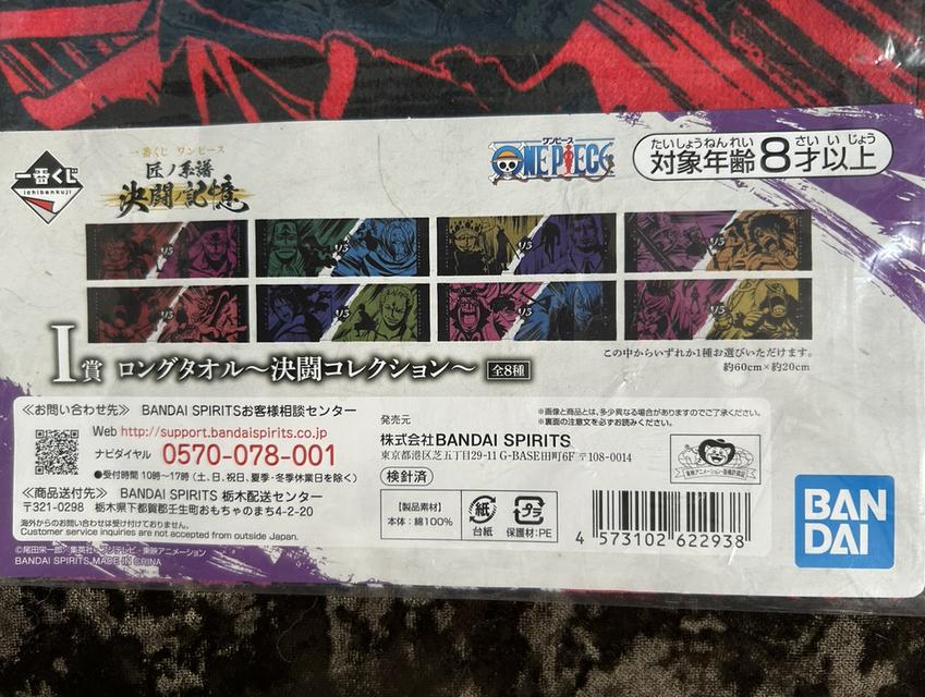 (ยกเซต 8 ลายครบชุด) ผ้าขนหนู One Piece Ichiban Kuji Duel Memories รางวัล I - มือ 1 ของแท้ JP รูปที่ 19
