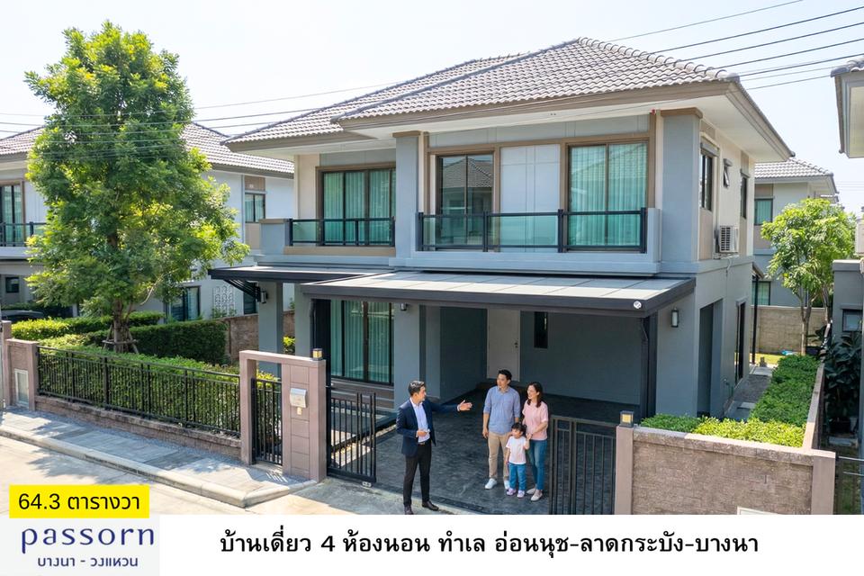 บ้านเดี่ยวภัสสร บางนา วงแหวน ลาดกระบัง บ้านใหม่พร้อมอยู่ 1
