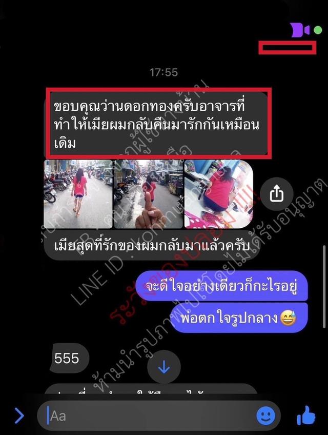 น้ำมันพรายฮีคัน 9