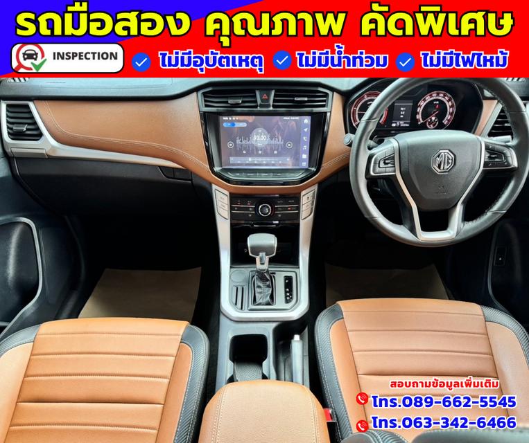 🎯ปี2022 MG Extender 2.0 Double Cab Grand X 3