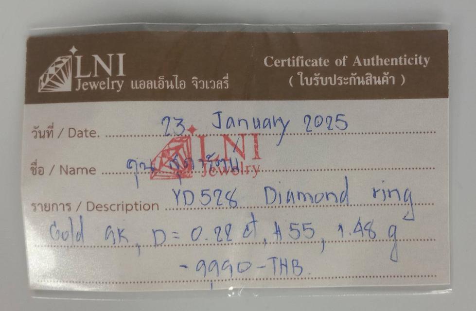 แหวนเพชรหญิง YD528 แหวนเพชรกระจุก ทอง 9K 8