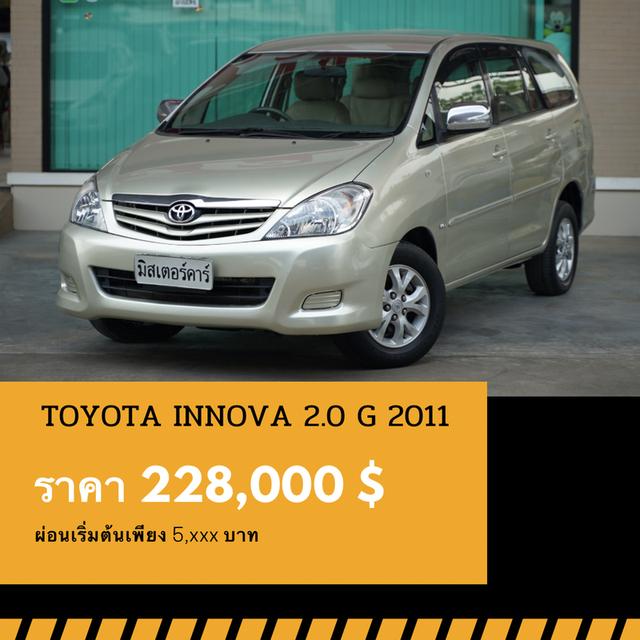 🚩TOYOTA INNOVA 2.0 G 2011 1