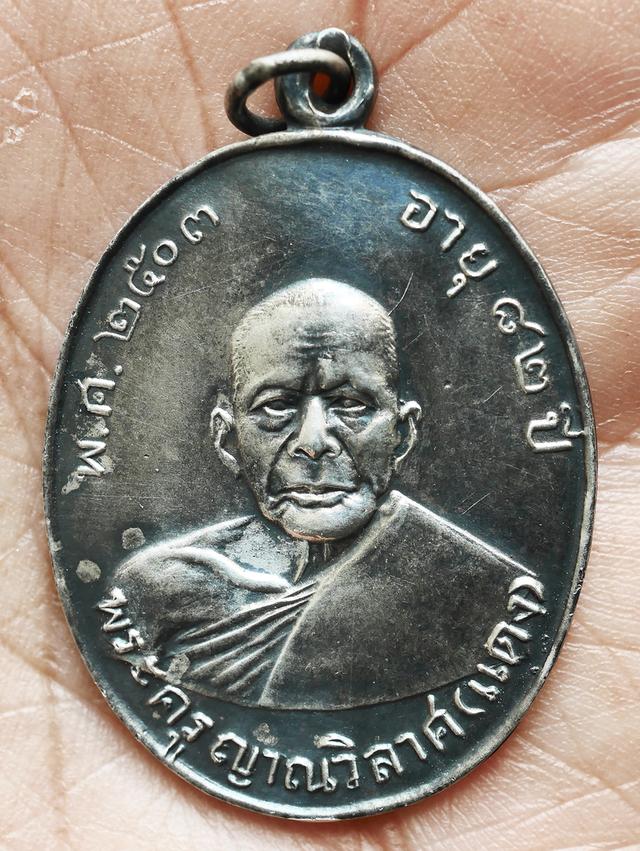 เหรียญหลวงพ่อแดง รุ่นแรก เนื้อเงิน วัดเขาบันได้อิฐ ปี 2503...เก่าๆ 9