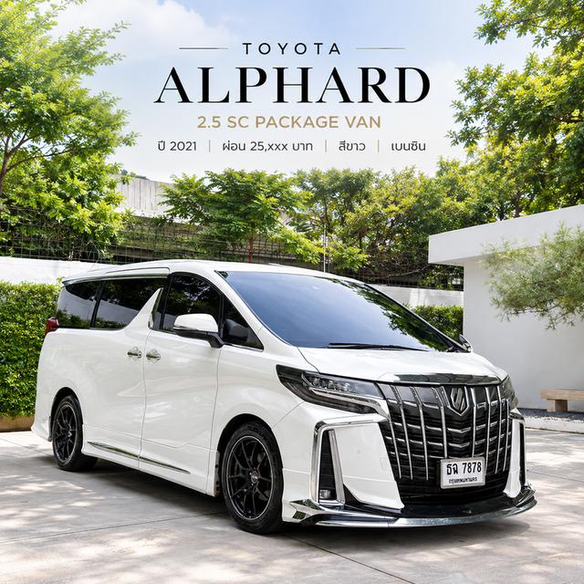 TOYOTA ALPHARD 2.5 SC PACKAGE 2021