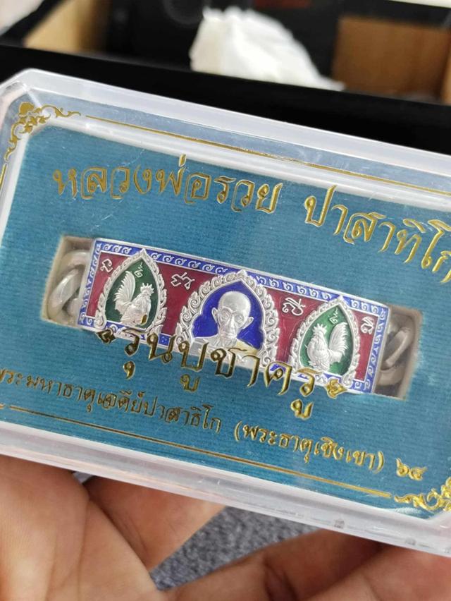 ขาย เลสเงิน ลพ.รวย 4บาบูชาครู รูปที่ 4