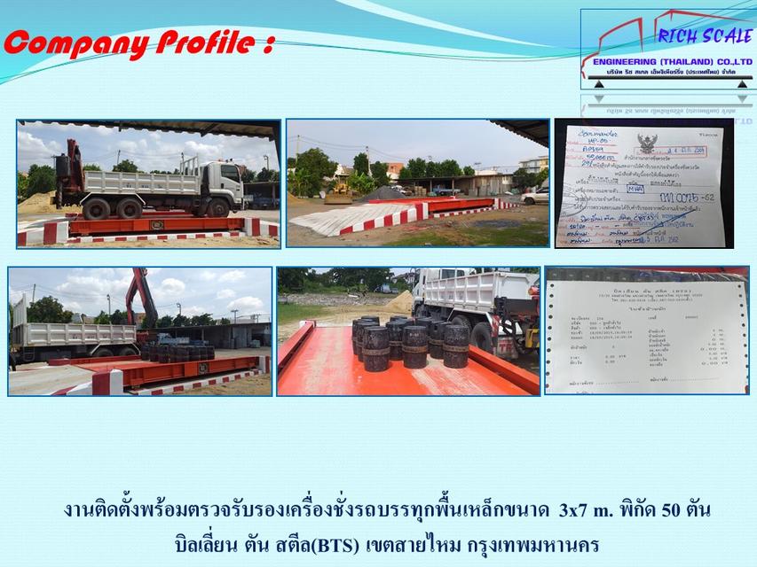 เครื่องชั่งรถบรรทุกขนาด3*7เมตร พิกัด 50 ตัน รูปย่อยที่ 3