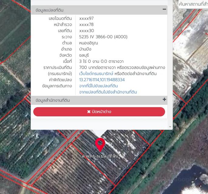 ขายที่ดินผังเมืองสีม่วง หลายแปลง 3 ล้านต่อไร่ จังหวัดชลบุรี อำเภอบ้านบึง ตำบลหนองอิรุณ ติดบริษัท วนชัยกรุ๊ป และไพศาลสตีล 3