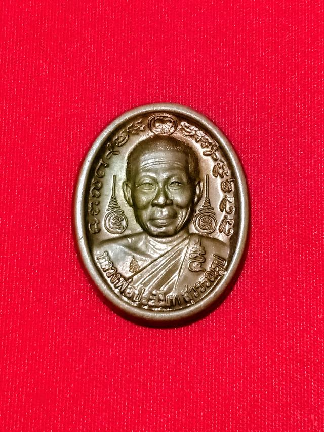 เหรียญหลวงพ่อประโมท รุ่นแรกเสาร์5 วัดเขาชะงุ้ม อ.โพธาราม จ.ราชบุรี ปี2551 0951280004นัท