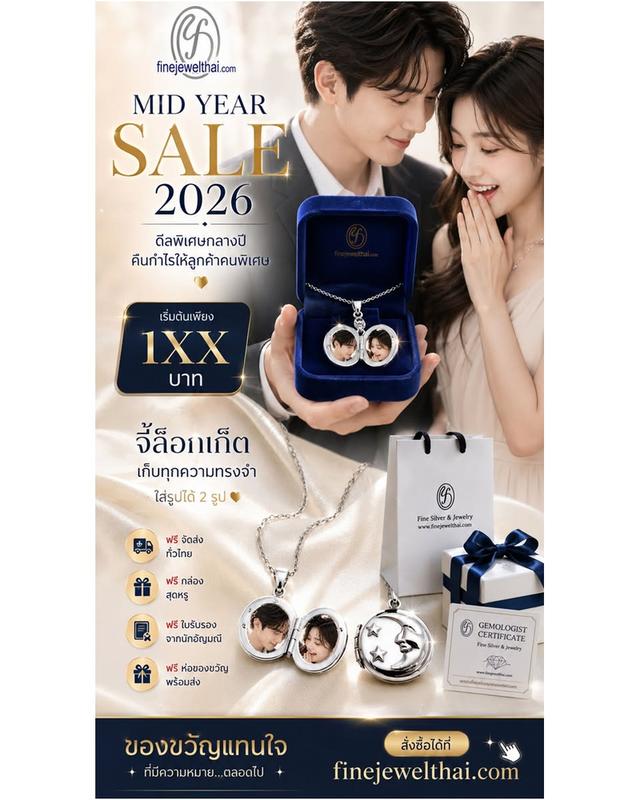 Finejewelthai จี้ล็อกเก็ต ล็อกเก็ตทรงกลม ลายพระจันทร์และดวงดาว P201800