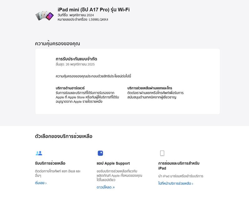 iPadMini7 128gb WiFi สวยกริ๊บครบกล่อง ประกันยาวๆ นัดรับได้ครับ 10