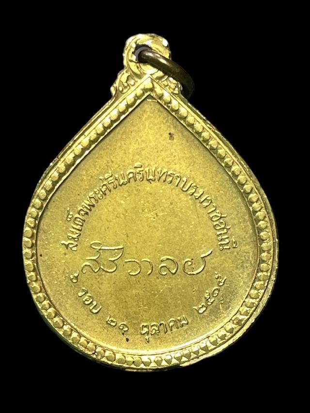 เหรียญพระพุทธ ที่ระลึก สมเด็จย่า 6 รอบ 21 ตุลาคม 2515 กะไหล่ทอง เหรียญสังวาลย์ 2