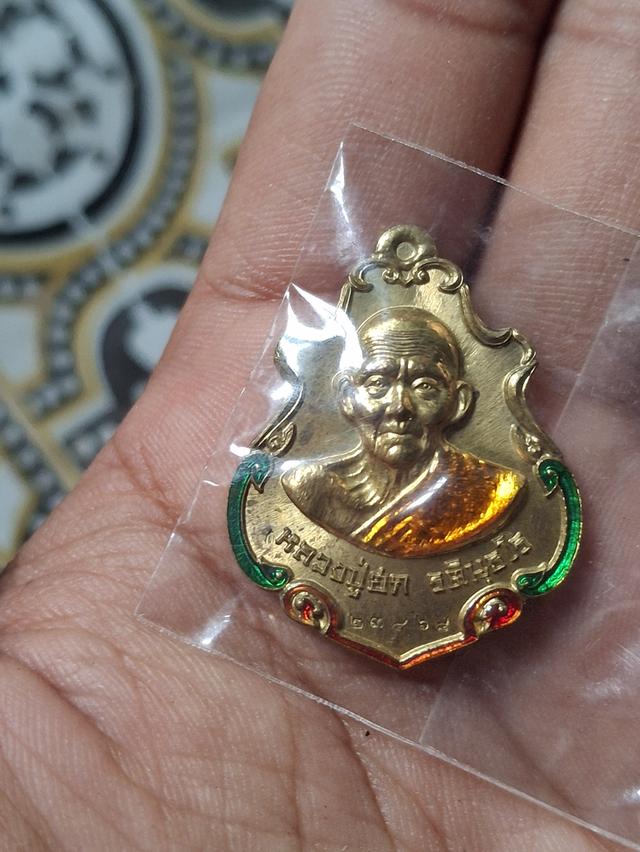 เหรียญปาดตาล รุ่นสำเภาทอง ของหลวงปู่ฮก วัดราษฎร์เรืองสุข (วัดมาบลำบิด) จังหวัดชลบุรี จัดสร้างในปี พ.ศ. 2558