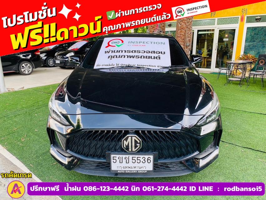 MG MG 5 1.5D ปี 2024 2