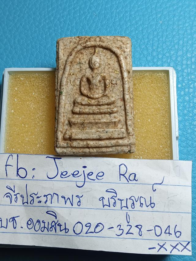 พระสมเด็จวัดระฆังพิมพ์ใหญ่มวลสารครบถ้วนตามตำราแบ่งปันคะหายาก รูปที่ 4