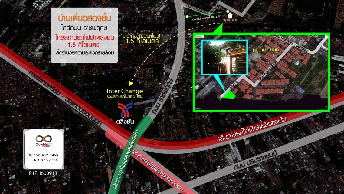 บ้านเดี่ยวสไตล์รีสอร์ทคลองมหาสวัสดิ์ 2
