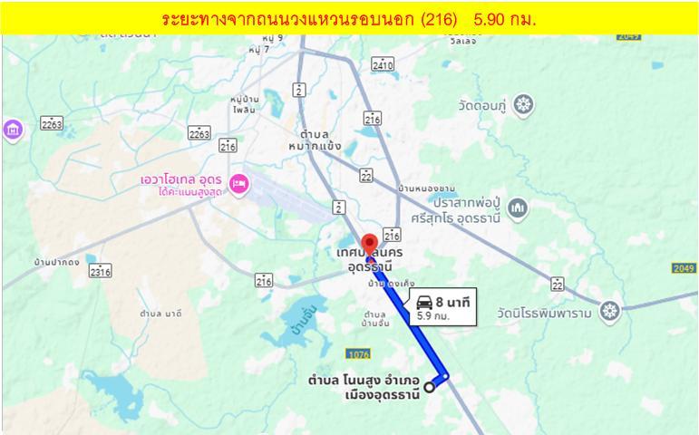 #ขายที่ดินห่างจากตัวเมือง 6.00 กม. อ.เมือง อุดรธานี 14