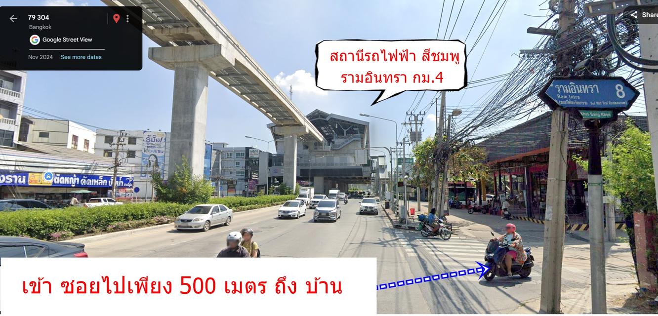 ขายทาวน์เฮ้าส์2ชั้น รามอินทรา8 ใกล้ BTS รามอินทรา กม.4 500เมตร 2