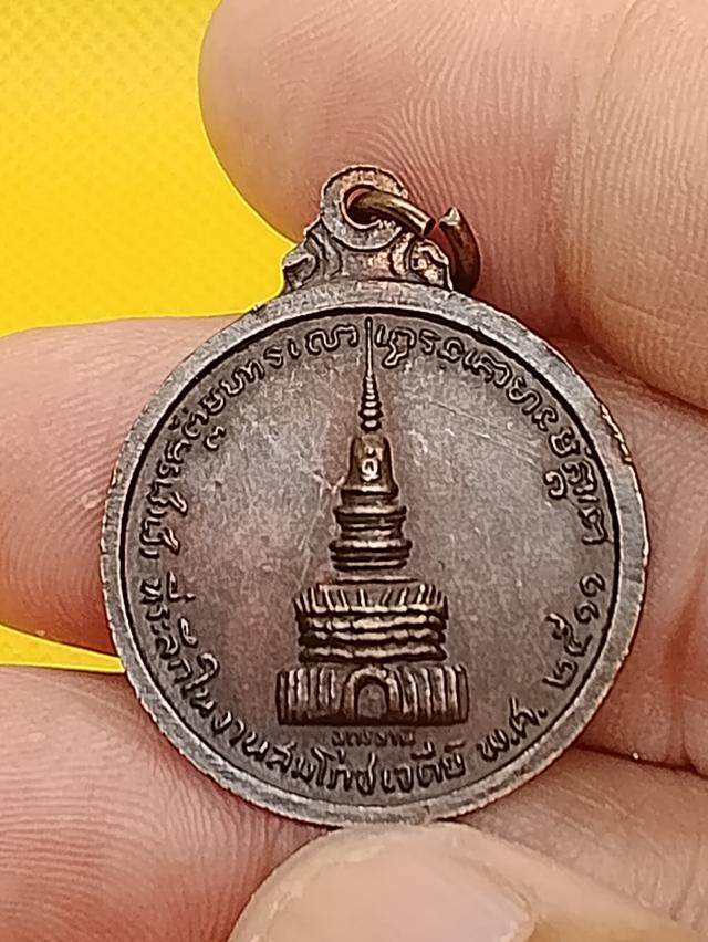 เหรี่ยญหลวงปู่ ขาว อนาลโย รูปที่ 3