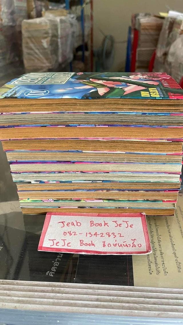 หนังสือการ์ตูน โรงเรียนรวมเหล่าเผ่าเหนือคน 1-11 จบ 9