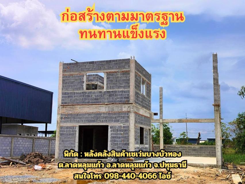 ขายที่ดิน+โกดัง 4