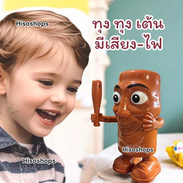 TUNG TUNG DANCE WOODEN STICK MAN ทุงทุงเต้น แดนซ์กระจาย ตัวการ์ตูนฮิต เต้น ใส่ถ่าน มีเสียงมีไฟ สุดฮา 6