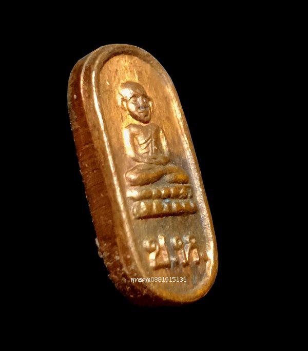 รูป เหรียญใบมะขามรุ่นแรกหลวงปู่ทวด อาจารย์นอง วัดทรายขาว ปัตตานี ปี2537 2