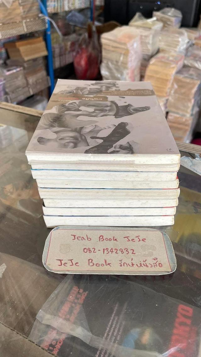 หนังสือ ผลงานของ สรจักร รูปที่ 11