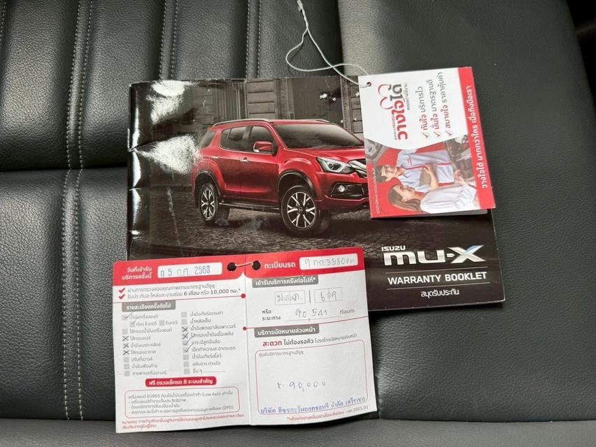 Isuzu MU-X 1.9DA-DVD ปี19 รูปที่ 8