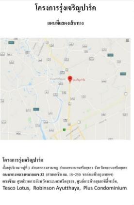 ขายที่ดินแปลงใหญ่ ทำเลดี ติดถนนทางหลวงสายเอเชีย หมายเลข 32 คลองสวนพลู-อยุธยา 7