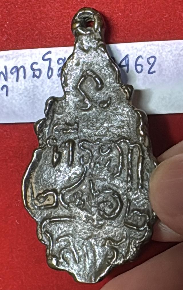 พระพุทธโสทร วัดโสทรราชวรวิหาร ฉะเชิงเทรา เหรียญหล่อโบราณ ปี 2462 พิมพ์ใบสาเก เนื้อโลหะผสม รูปที่ 11