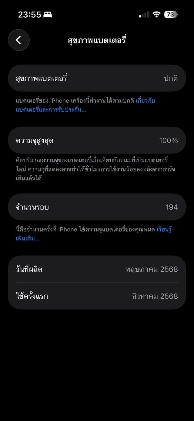 IPhone16 ความจุ แบต 100% รูปที่ 2