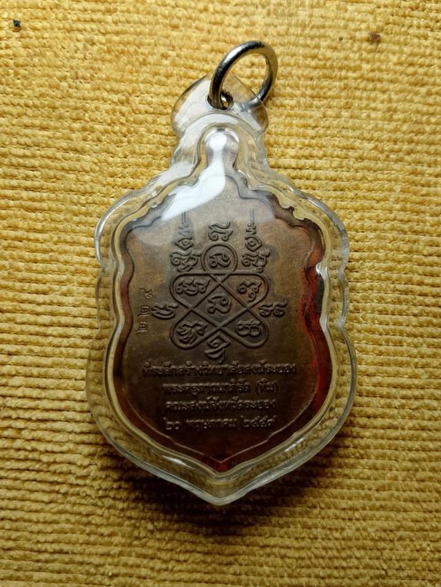 เหรียญเสมาหลวงปู่ทิม อิสริโก 2