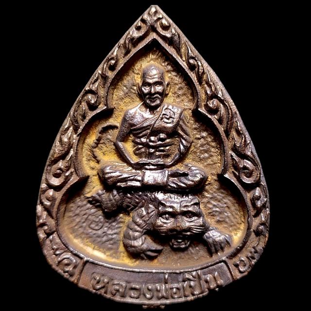 เหรียญหยดน้ำใหญ่ หลวงพ่อเปิ่น วัดบางพระ สร้างโรงพยาบาล เนื้อ นวะ ปี 2535