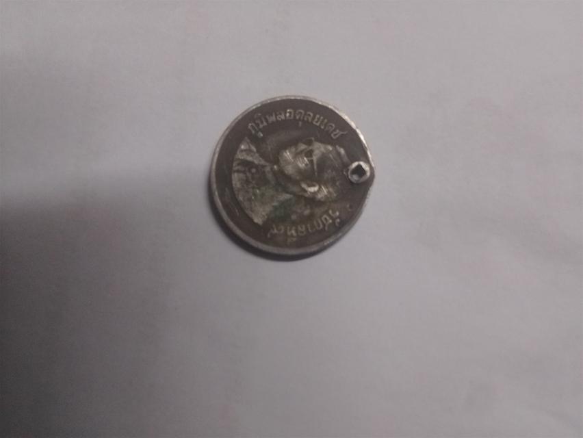 เหรียญ1บาทปี2525หายาก