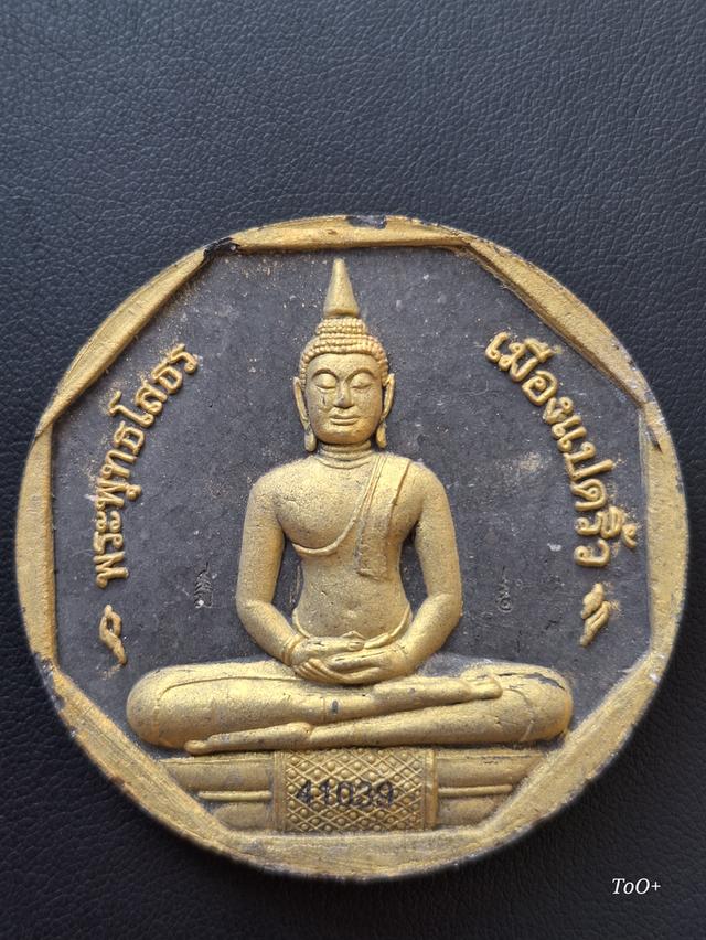 หลวงพ่อโสธร รุ่นทองประทาน