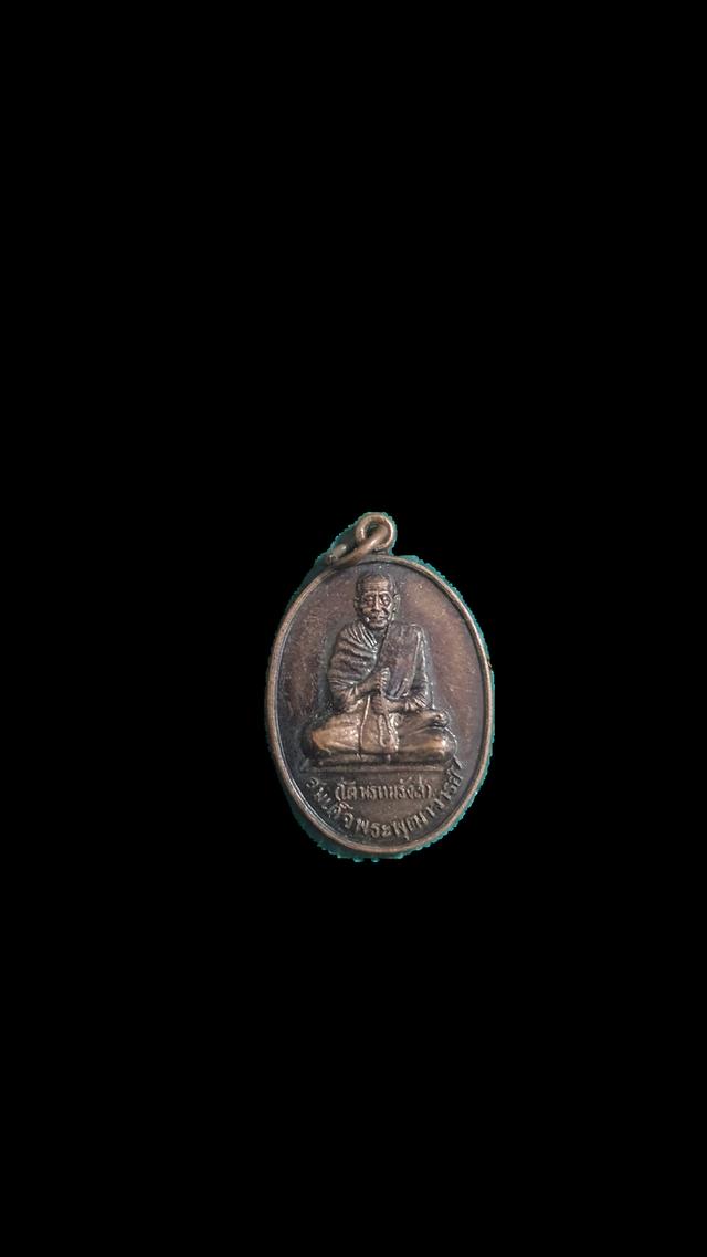 รายการ: เหรียญพระป่าเลไลยก์ หลังอดีตเจ้าอาวาส วัดดงพลับ อ.ตาคลี จ.นครสวรรค์ ปีที่สร้าง: พ.ศ. 2527 เนื้อโลหะ: ทองแดงรมดำ สภาพ: สภาพสวยเดิม ผิวรมดำเดิม รูปที่ 2