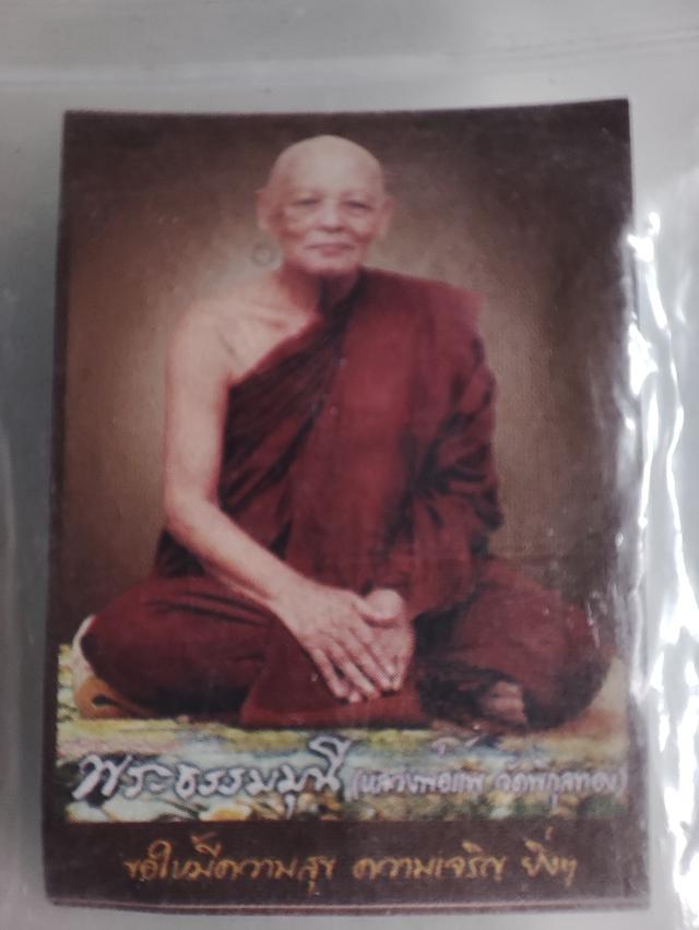หลวงพ่อแพ วัดพิกุลทองฯ