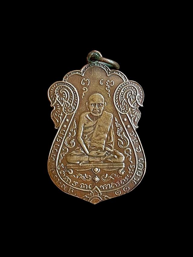 เหรียญหลวงปู่เอี่ยม วัดหนัง หลังยันต์4 สี่จุด เนื้อทองแดง
