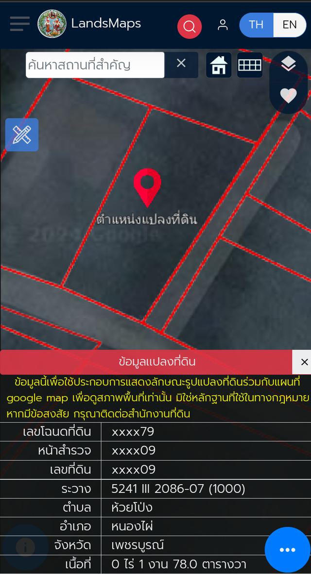 ขายที่ดิน 1งาน 78ตรางวา 1