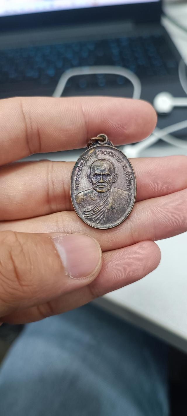เหรียญหลวงพ่อเงิน วัดบางคลาน  "รุ่นพิเศษ M16" ปี 2525 รับประกันแท้