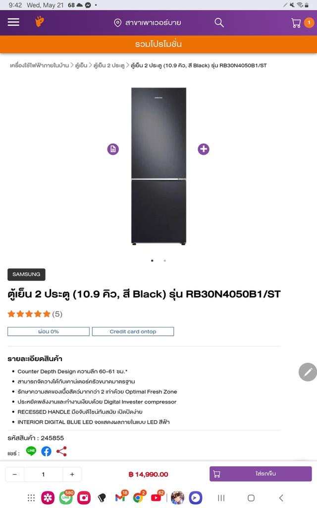 ตู้เย็นSamsung 2ประตู 10.9คิว ช่องฟรีซล่าง สภาพใหม่