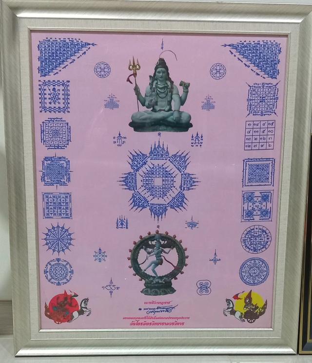ผ้ายันต์สีชมพู