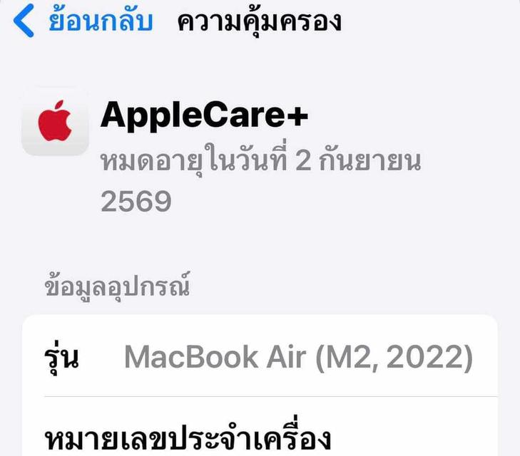 ขายMacBook Air 13 3