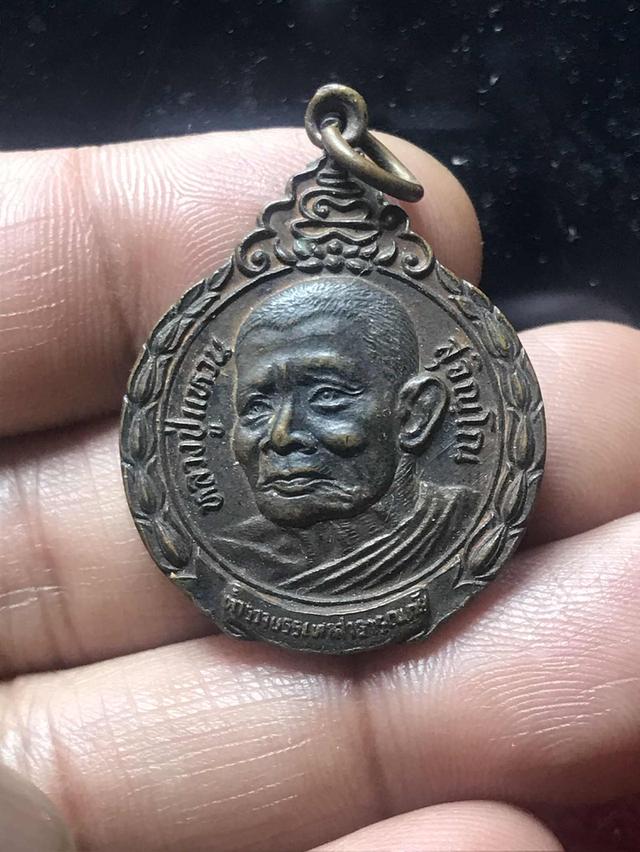 เหรียญหลวงปู่เเหวน ปี20