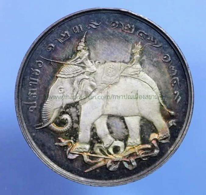 เหรียญปราบฮ่อ ต้นแบบในตำนาน 5