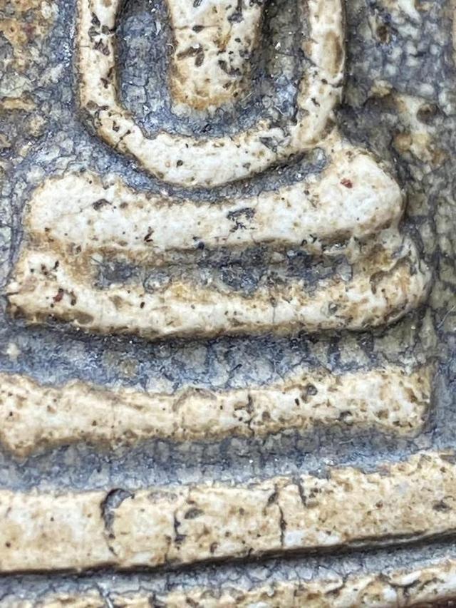 พระสมเด็จวัดระฆัง บางขุนพรรม เกศไชโย และพระเบญจภาคี รูปที่ 5