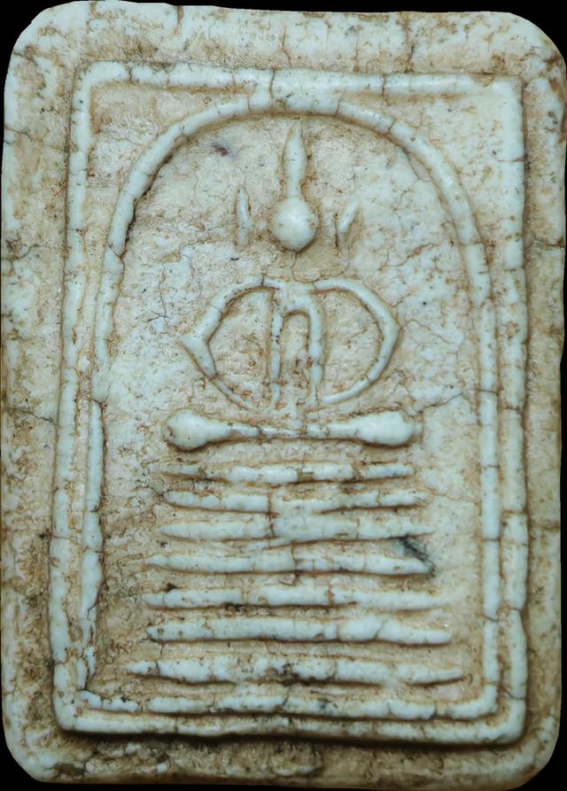 พระสมเด็จเกจไชโย​ นักเลงโต